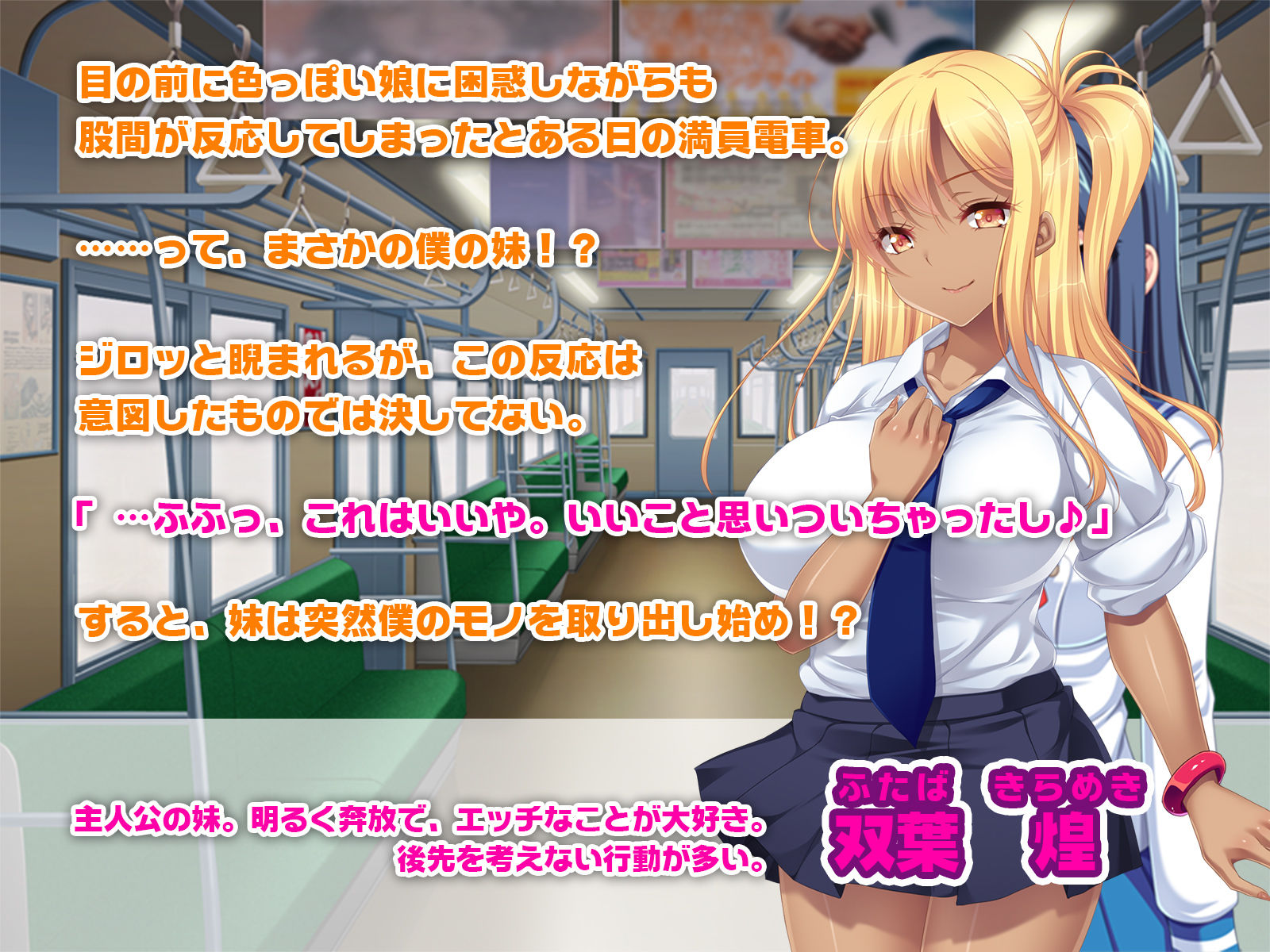 サンプル画像1:ビッチな黒ギャル妹にハメられて ～僕のデカチンが狙われています～(どろっぷす！) [d_158899]