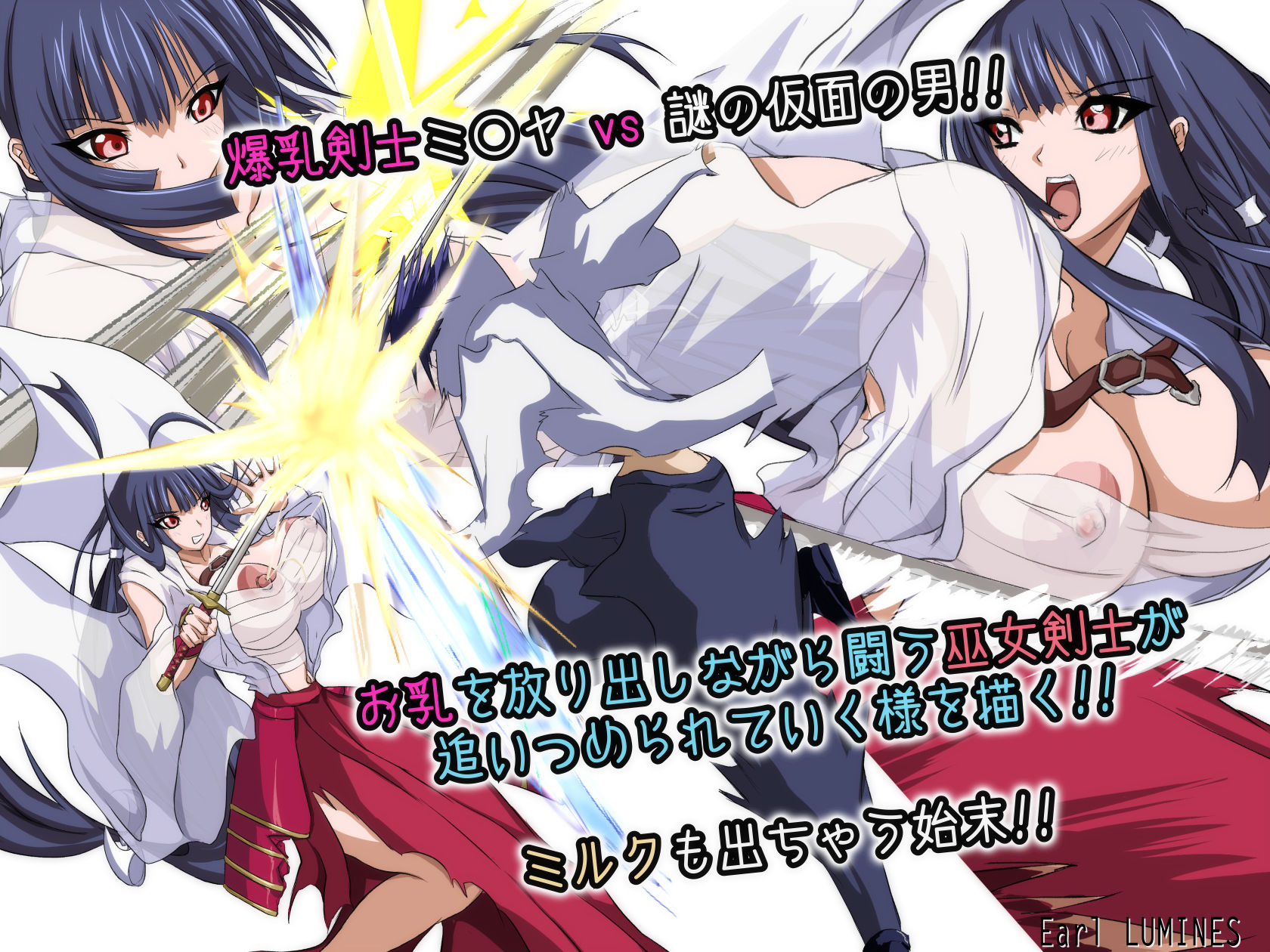 サンプル画像1:狙われた爆乳剣士 -敗北編-(Earl LUMINES) [d_158945]