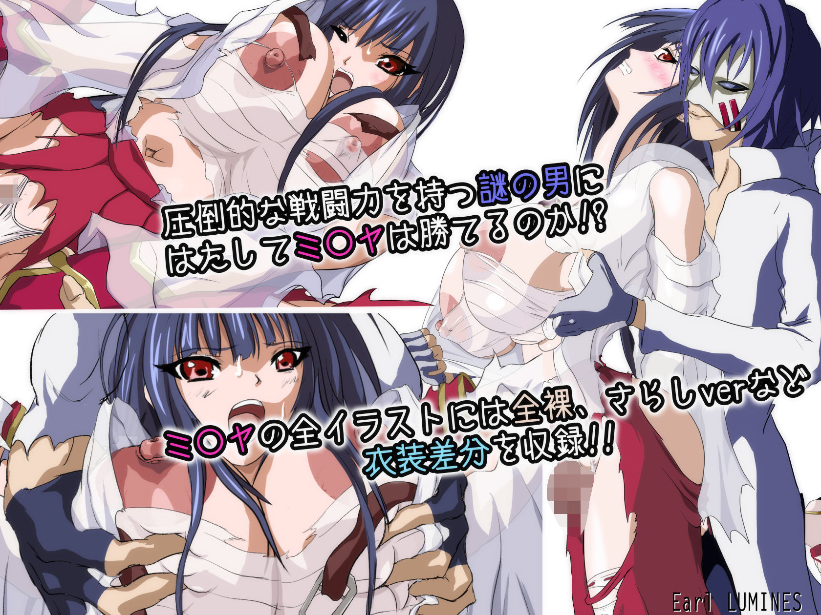 サンプル画像2:狙われた爆乳剣士 -敗北編-(Earl LUMINES) [d_158945]