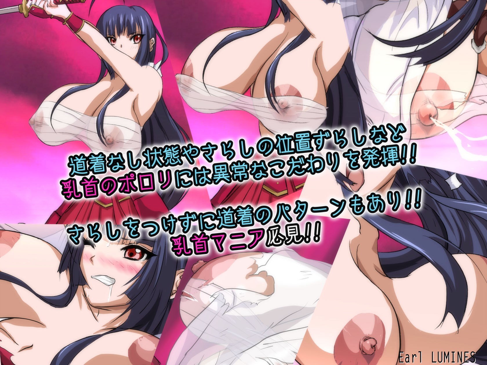 サンプル画像3:狙われた爆乳剣士 -敗北編-(Earl LUMINES) [d_158945]
