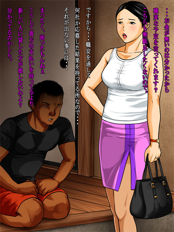 サンプル画像1:家賃の催促に来た大家を腹いせに犯してやった。VOL.3(マイルフ計画) [d_158951]