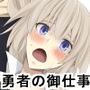 YU-SYA NO OSIGOTO d_158963のパッケージ画像 YU-SYA NO OSIGOTO d_158963のパッケージ画像