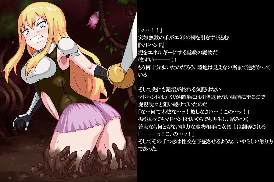 サンプル画像2:女剣士は あやしいもり に迷ってしまった。II(ばななのかわ) [d_158976]