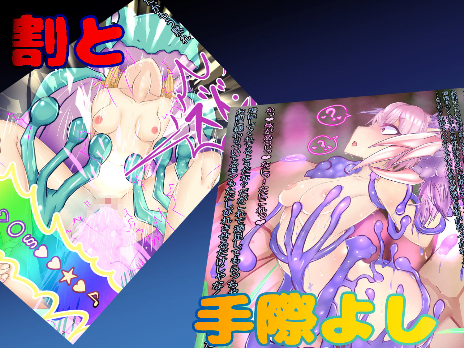 サンプル画像2:堕としガエル(まろやcastle) [d_158987]