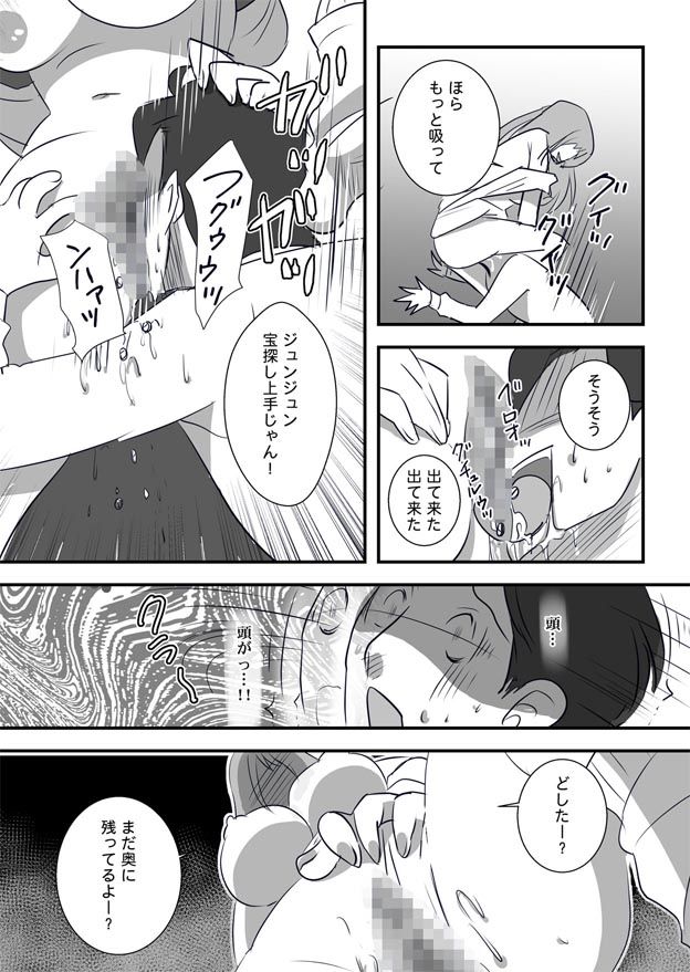 サンプル画像2:凶悪な家出少女たち～30代のオッサンを貢ぎマゾにたたき落としまーす～(ダークサイド) [d_158991]