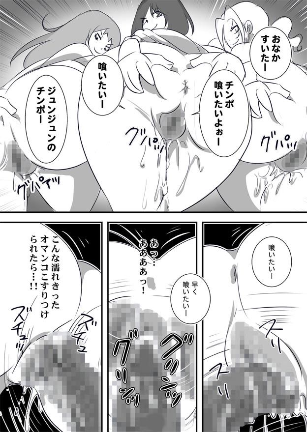 サンプル画像3:凶悪な家出少女たち～30代のオッサンを貢ぎマゾにたたき落としまーす～(ダークサイド) [d_158991]