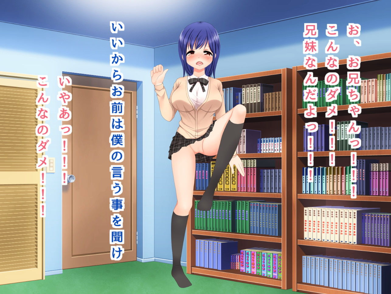 サンプル画像3:大好きな妹を催眠で奴隷にして辱める(ハードコア001) [d_159047]