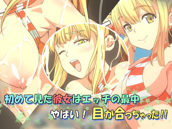 サンプル画像1:コミケで出会ったビッチな彼女(oilan) [d_159058]