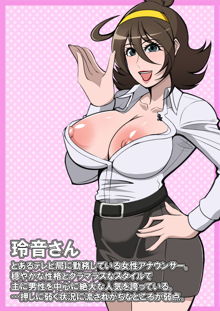 サンプル画像4:巨乳女子アナウンサーが全裸で生中継をすることになってしまった！(激辛香辛料) [d_159095]