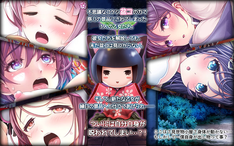 サンプル画像1:夜祭り露店 景品にされた乙女たち… 後編（モーションコミック版）(survive) [d_159096]