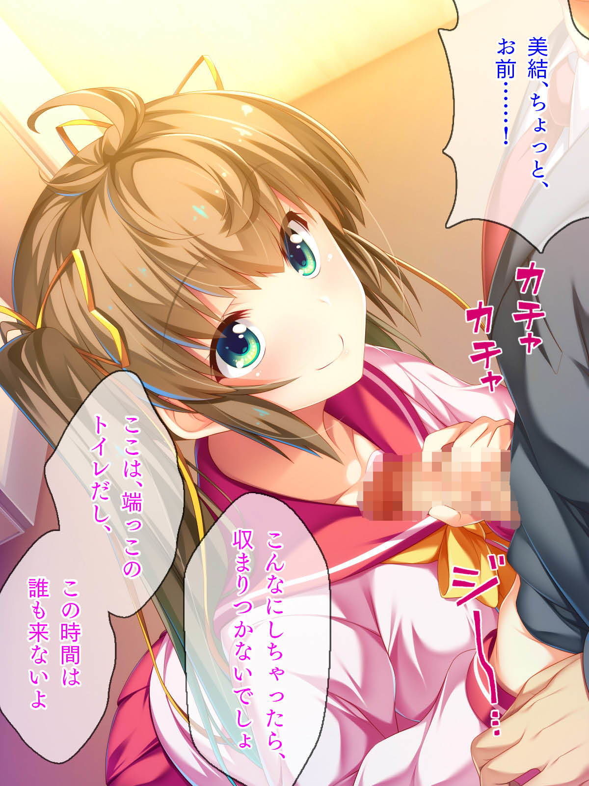 サンプル画像1:バブみさん、いらっしゃーい！ ～母性あふれる娘にオギャる～(TGA) [d_159144]