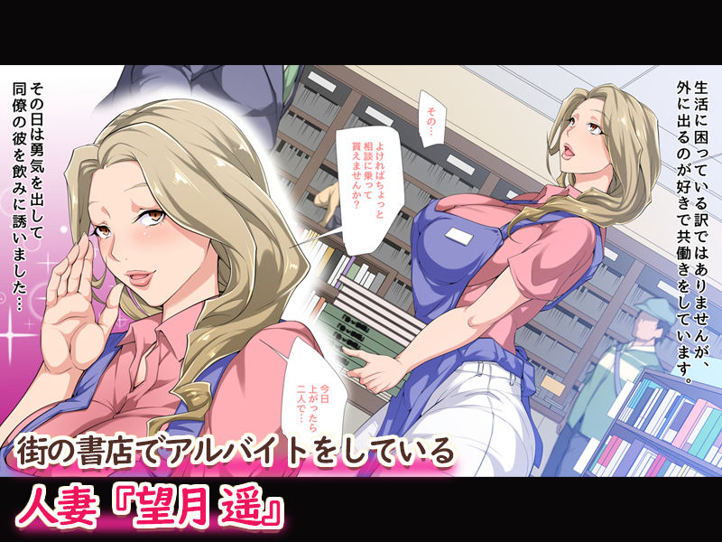 サンプル画像1:人妻ネトラセ -夫では味わえない快感に戸惑う人妻-(すいのせ) [d_159149]