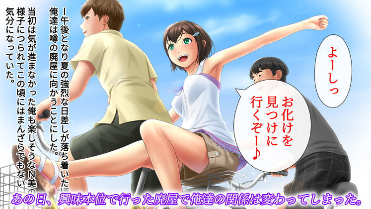 サンプル画像2:エロ怪談「ネトラレ屋敷の話」(ヨコシーマ) [d_159189]