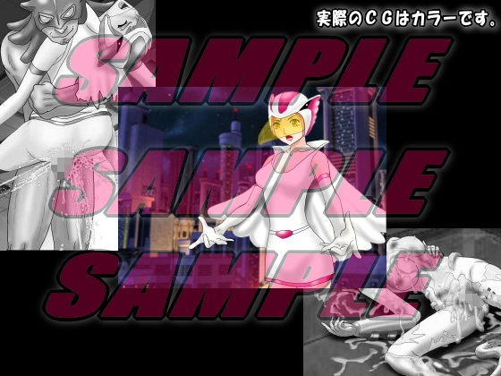 サンプル画像2:スーパーヒロインレ○プbefore＆after(絵喜祭人) [d_159193]