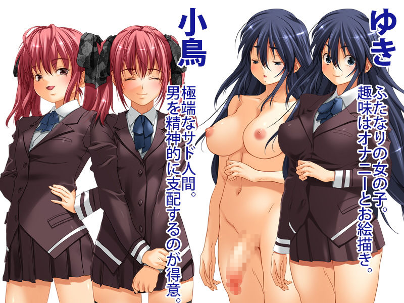 サンプル画像3:ドS少女のふたなり娘調教記録！！(リメーションメイド) [d_159216]