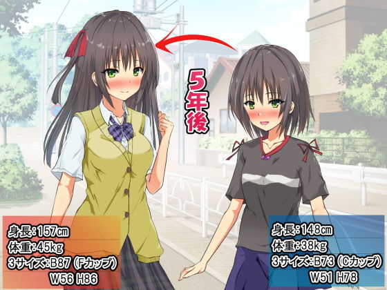 サンプル画像3:5年間でえっちなカラダに成長した少女と再びセックス！(ゆうやけボックス) [d_159222]