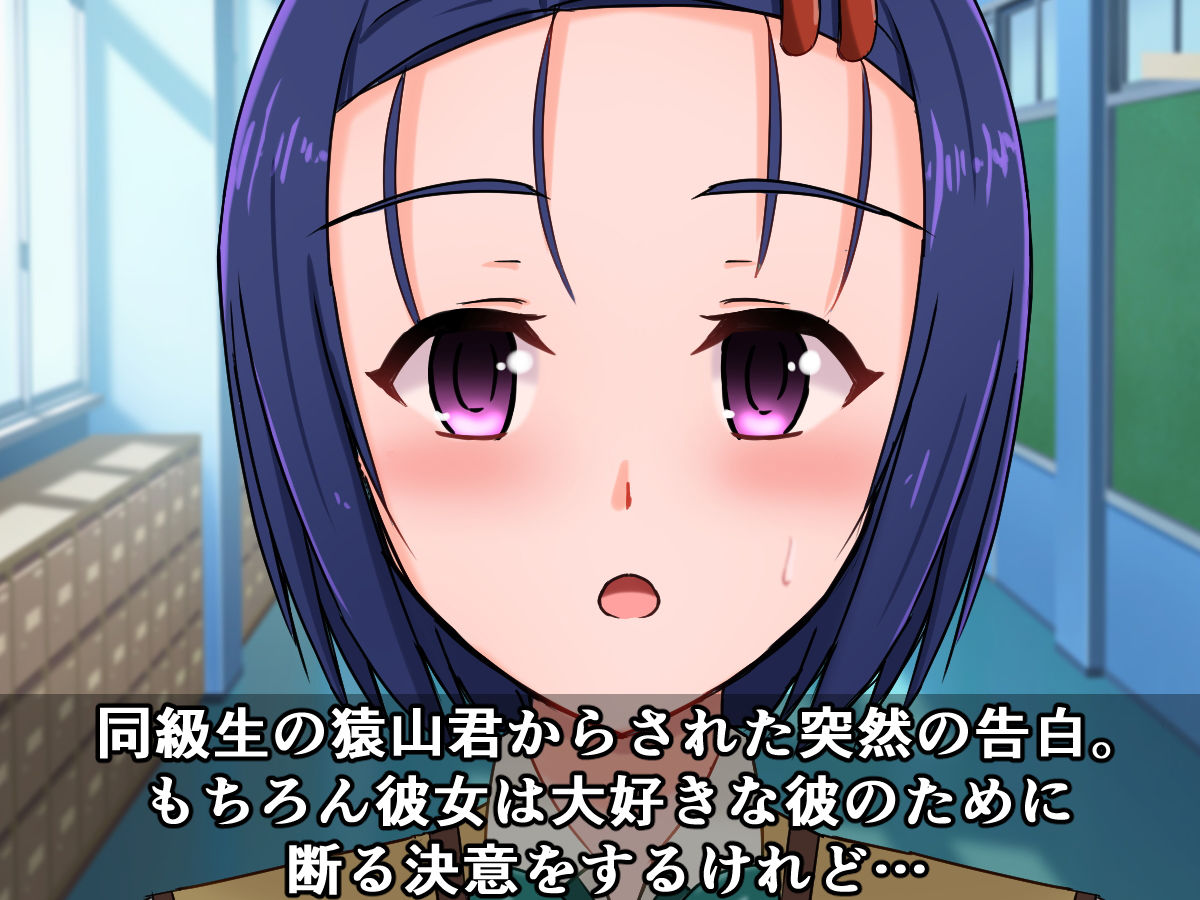 サンプル画像1:春菜ちゃんが猿山君と即堕ちオマ〇コしちゃうって本当ですか？(さざめき通り) [d_159239]