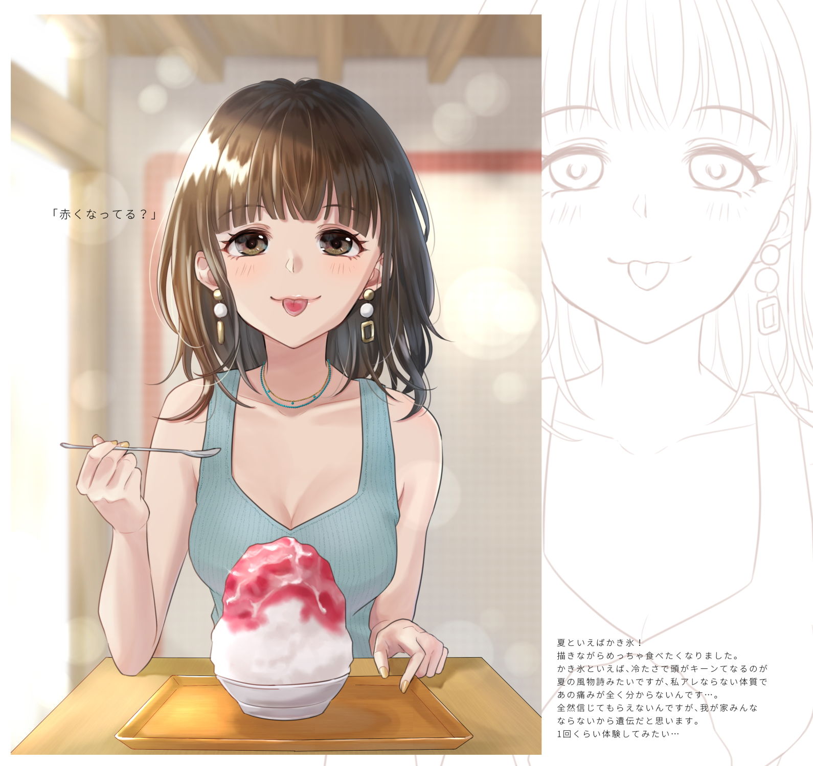 サンプル画像2:COLORFUL SUMMER(黒猫さがし。) [d_159240]