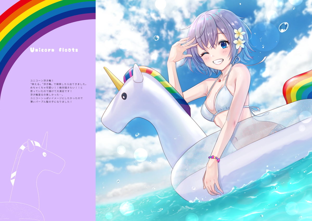 サンプル画像3:COLORFUL SUMMER(黒猫さがし。) [d_159240]