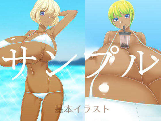 サンプル画像1:日焼け娘の爆乳超乳ミニCG集(えびまよ) [d_159251]