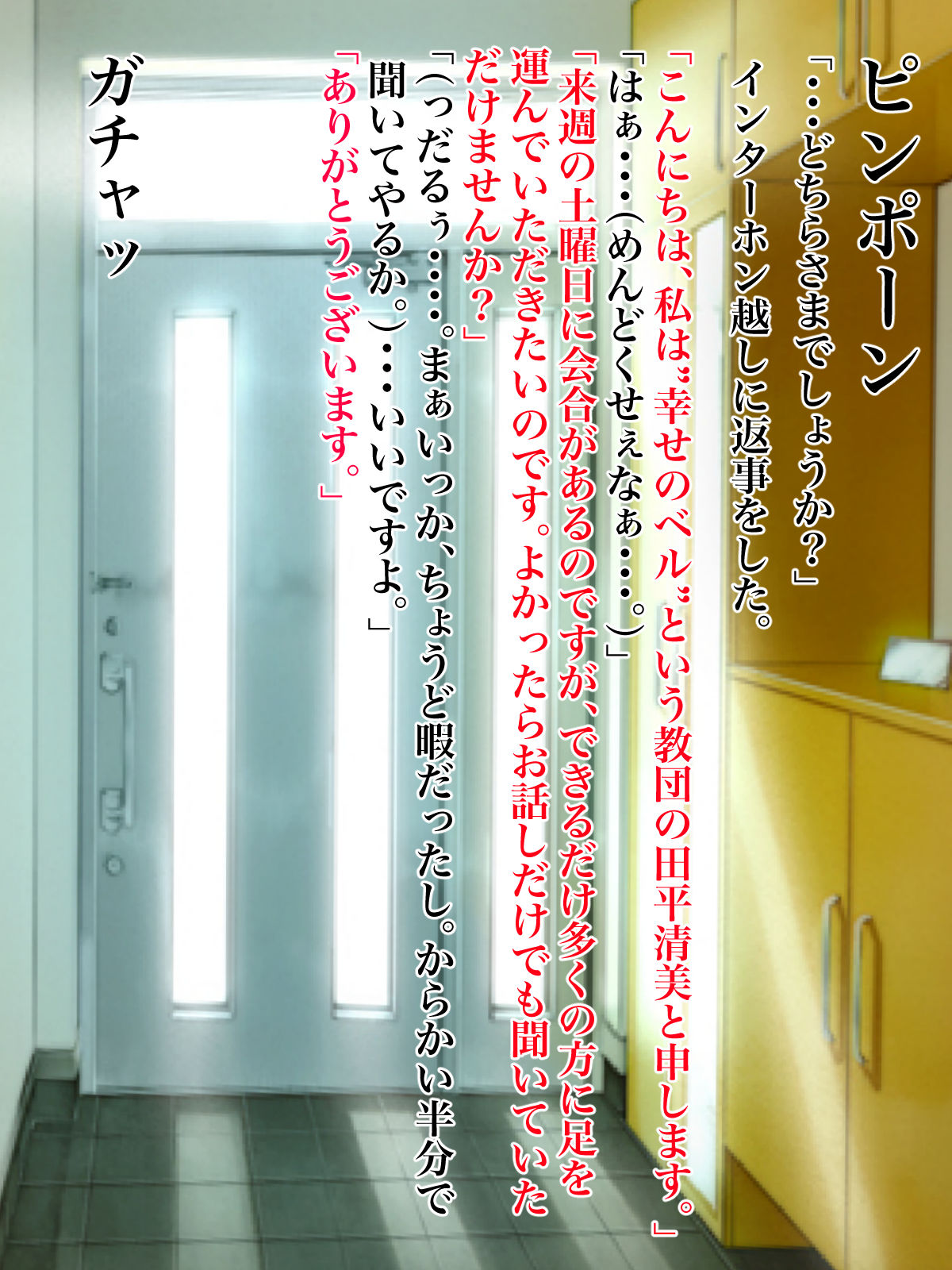 サンプル画像1:完全主観で楽しむ！怪しい宗教勧誘おばさんの性勧誘(ちょっとB専) [d_159292]