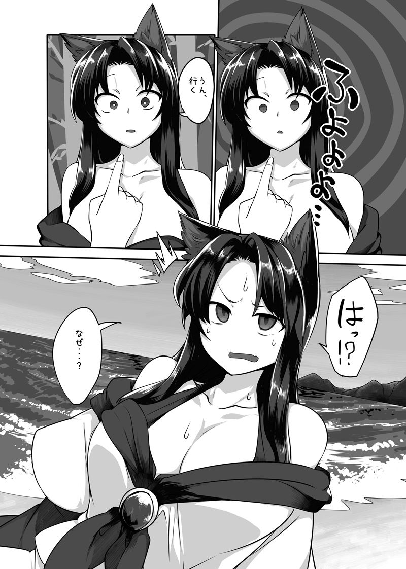 サンプル画像3:影狼ちゃんとする本(金画輪（しろまきみずが）) [d_159323]