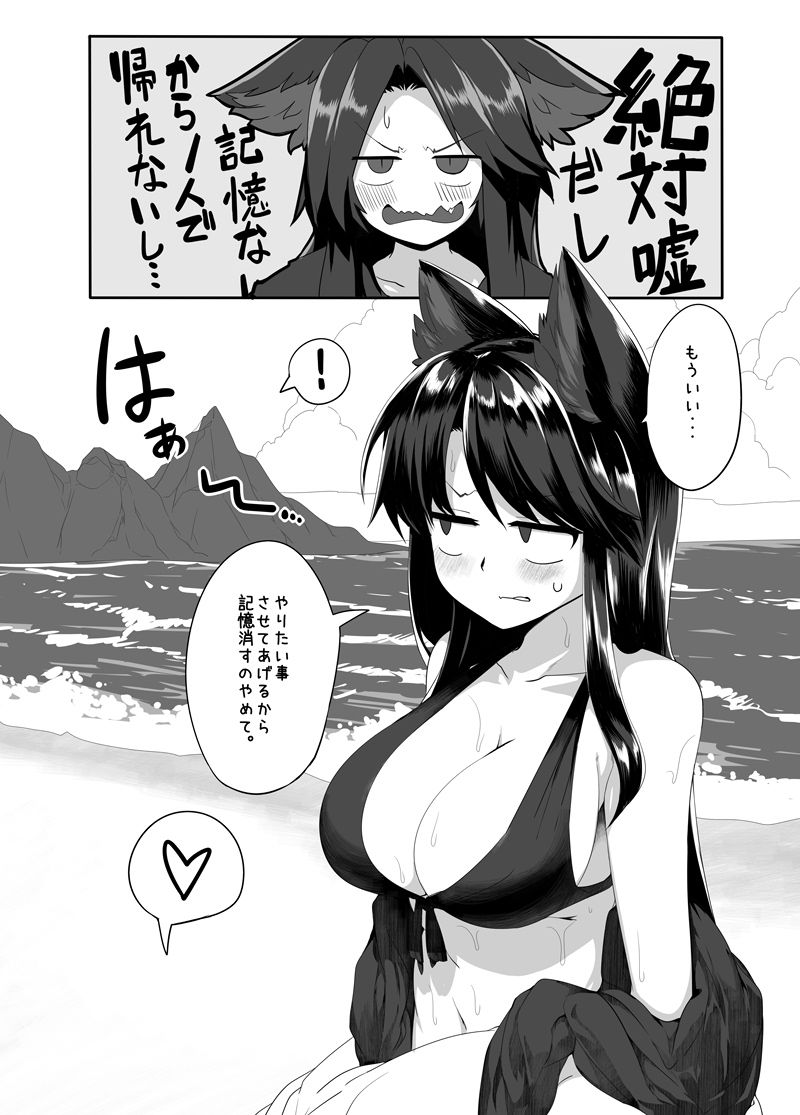 サンプル画像6:影狼ちゃんとする本(金画輪（しろまきみずが）) [d_159323]
