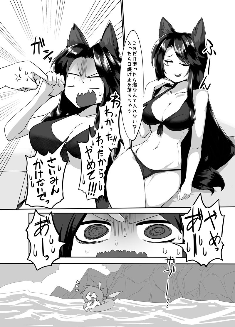 影狼ちゃんとする本