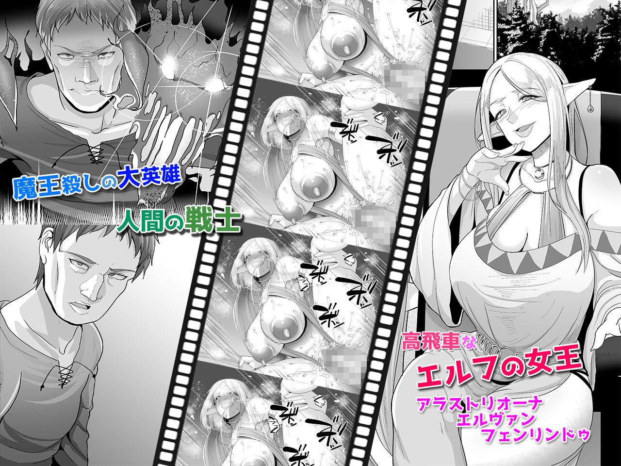 サンプル画像1:高飛車エルフ強制婚姻！！ボイスコミック（音声作品付き）(紙芝居屋さん十八軒目) [d_159330]