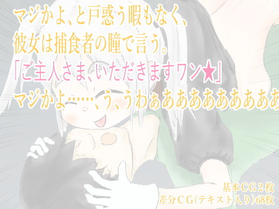 サンプル画像4:イヌと暮らす毎日を(散楽屋230) [d_159356]