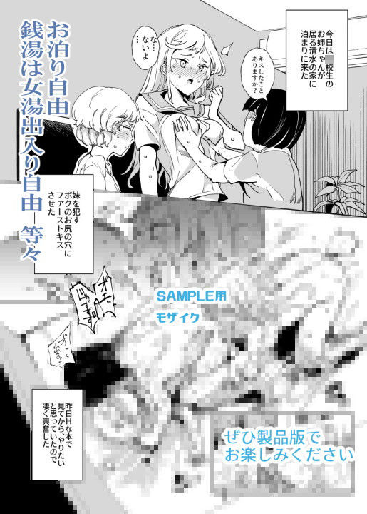 サンプル画像2:全員ボクのオモチャ(にゅう工房) [d_159394]