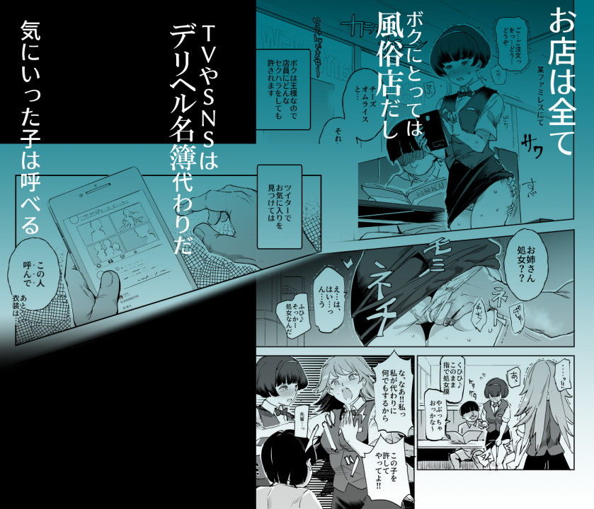 サンプル画像4:全員ボクのオモチャ(にゅう工房) [d_159394]