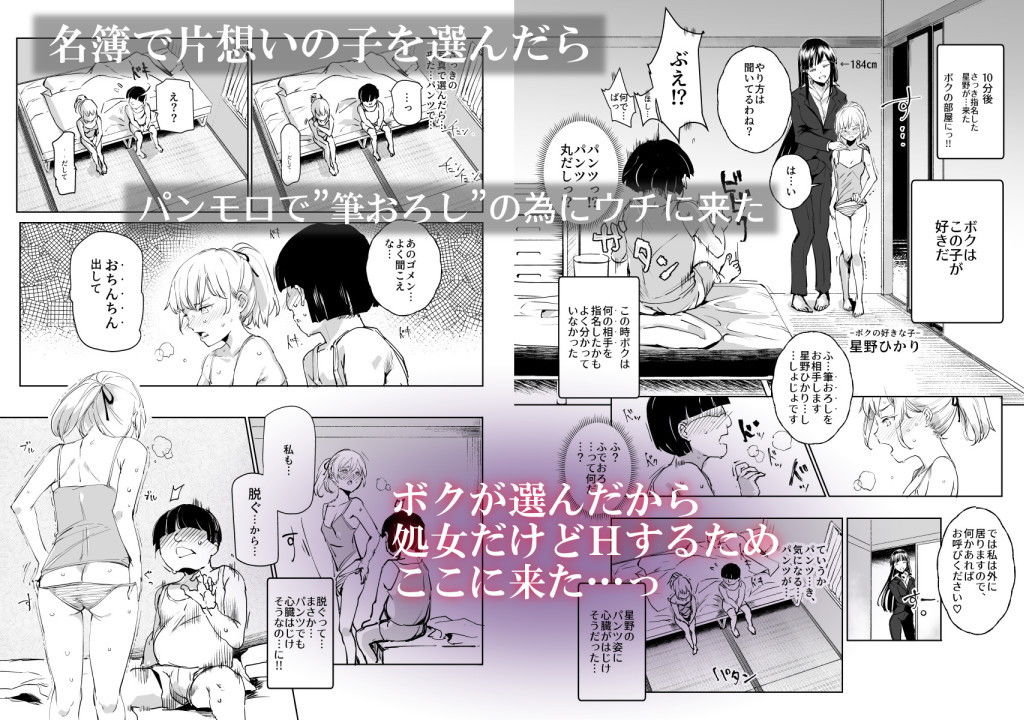 サンプル画像6:全員ボクのオモチャ(にゅう工房) [d_159394]