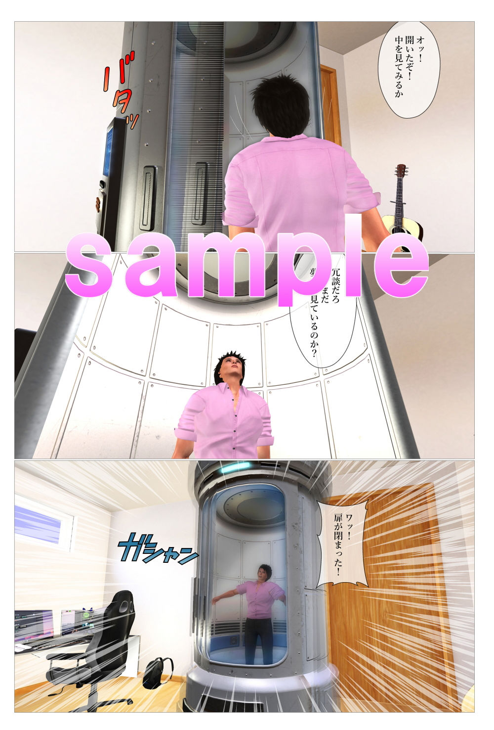 サンプル画像1:タイムマシーンに乗って未来人の女性とセックスした！(Angel) [d_159425]