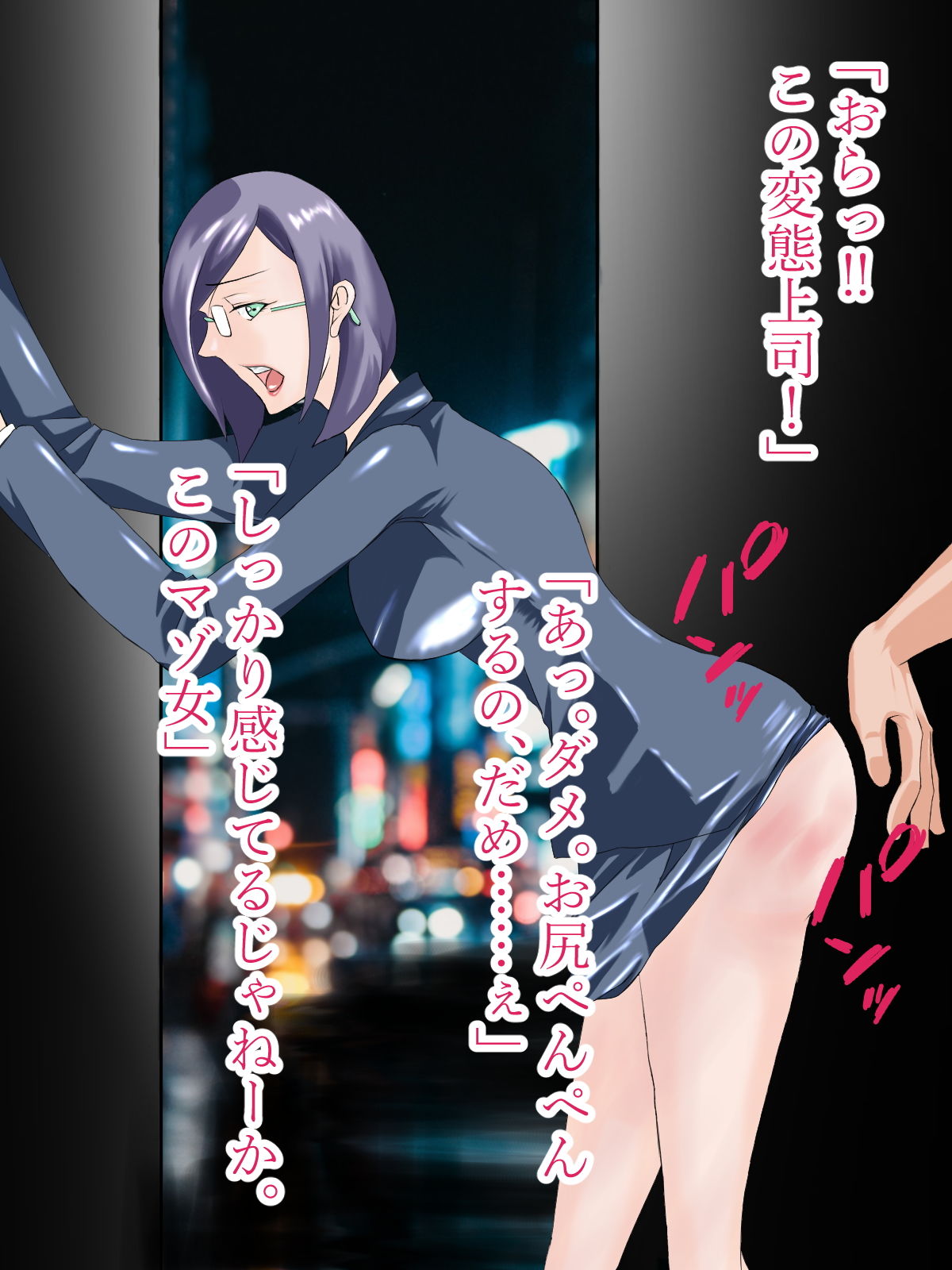 サンプル画像2:人妻上司を脅迫してナカ出しセックスした件(藍屋) [d_159429]