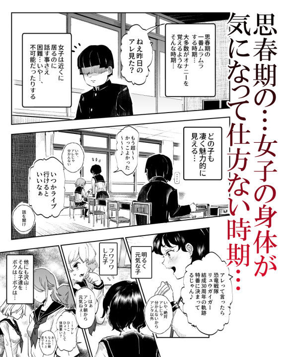 サンプル画像1:睡姦放題 同級生女子はボクの生オナホ(にゅう工房) [d_159448]