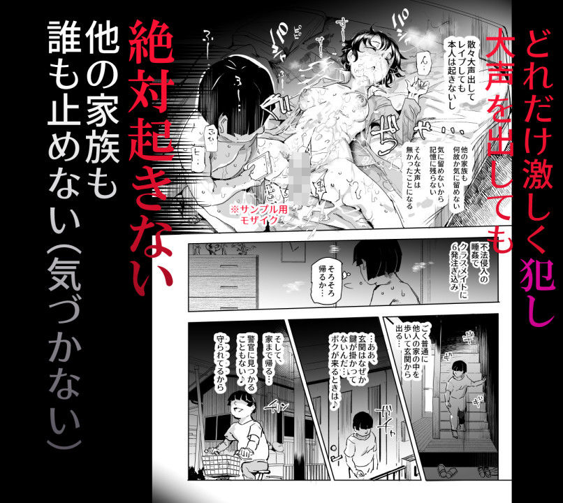 サンプル画像3:睡姦放題 同級生女子はボクの生オナホ(にゅう工房) [d_159448]