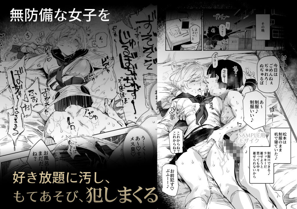 サンプル画像5:睡姦放題 同級生女子はボクの生オナホ(にゅう工房) [d_159448]