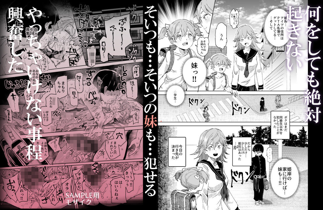 サンプル画像6:睡姦放題 同級生女子はボクの生オナホ(にゅう工房) [d_159448]