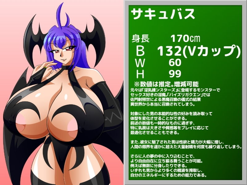 サンプル画像1:サキュバスと！(カイマン) [d_159541]