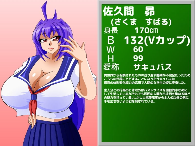 サンプル画像2:サキュバスと！(カイマン) [d_159541]