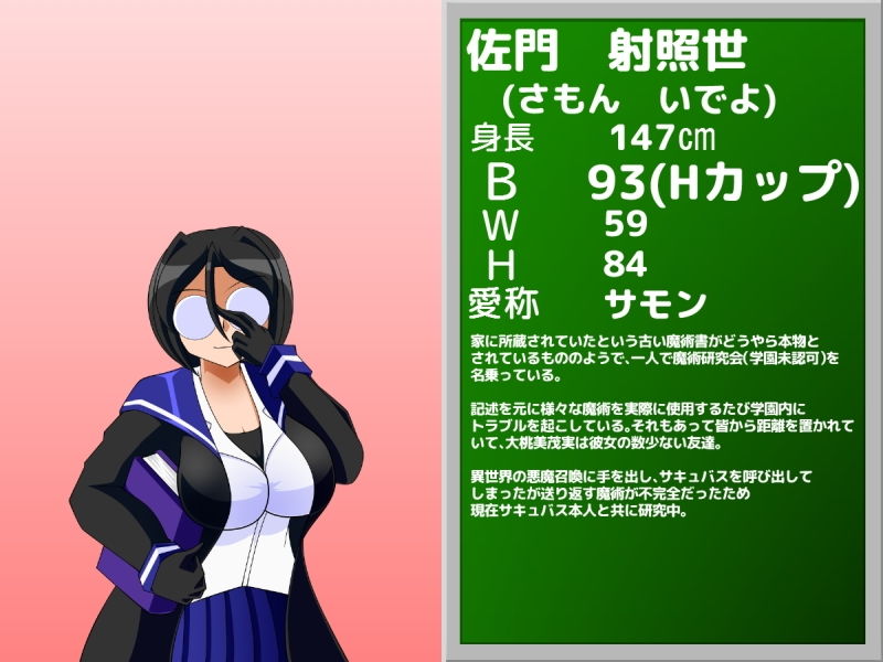 サンプル画像3:サキュバスと！(カイマン) [d_159541]