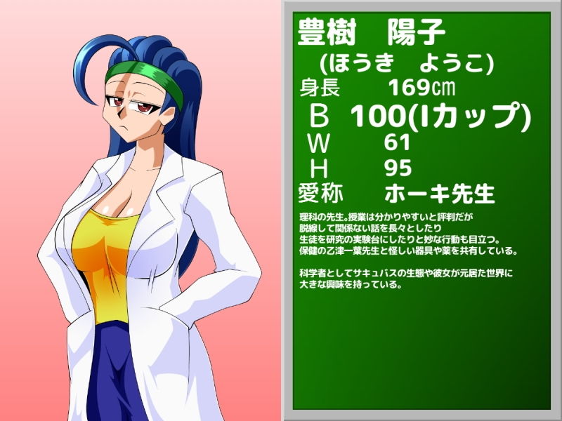 サンプル画像5:サキュバスと！(カイマン) [d_159541]