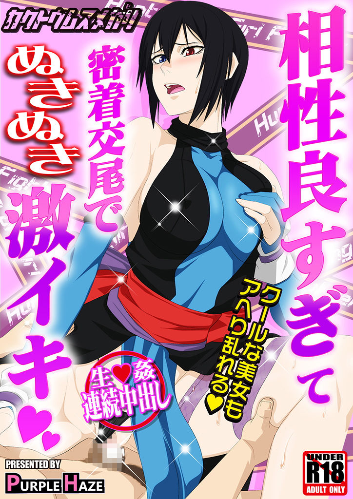 サンプル画像1:格闘娘狩り Vol31 色 編(PURPLE HAZE) [d_159543]