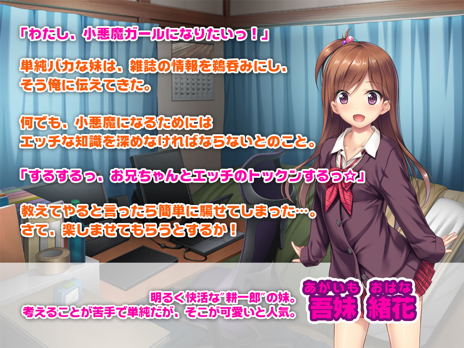 サンプル画像1:いもうと生パコ性育指導 ～わたしのアソコで射精して？～(どろっぷす！) [d_159652]