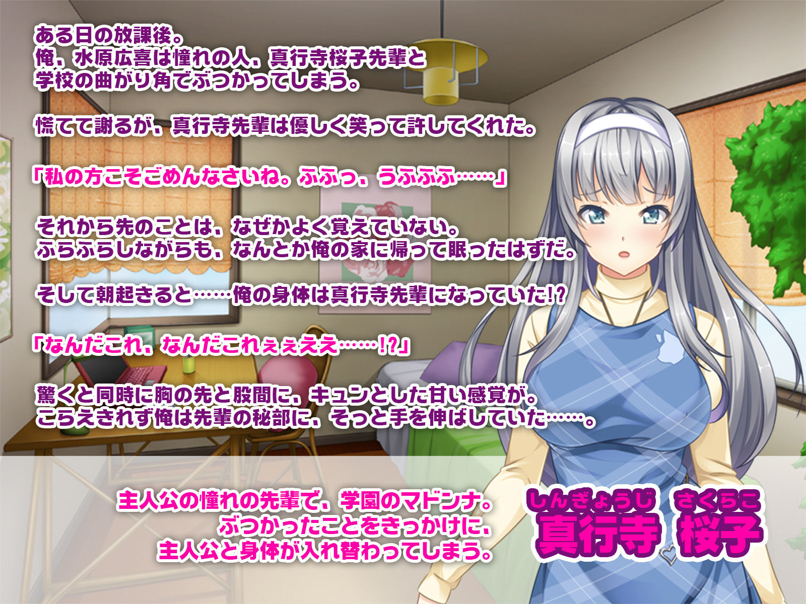 サンプル画像1:女体化で快楽イキ！ ～憧れの先輩と入れ替わった俺～(どろっぷす！) [d_159654]