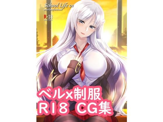 School Life 01のジャケット