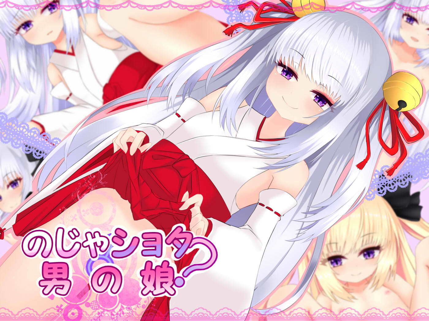 サンプル画像1:のじゃショタ？男の娘(名無し喫茶) [d_159688]