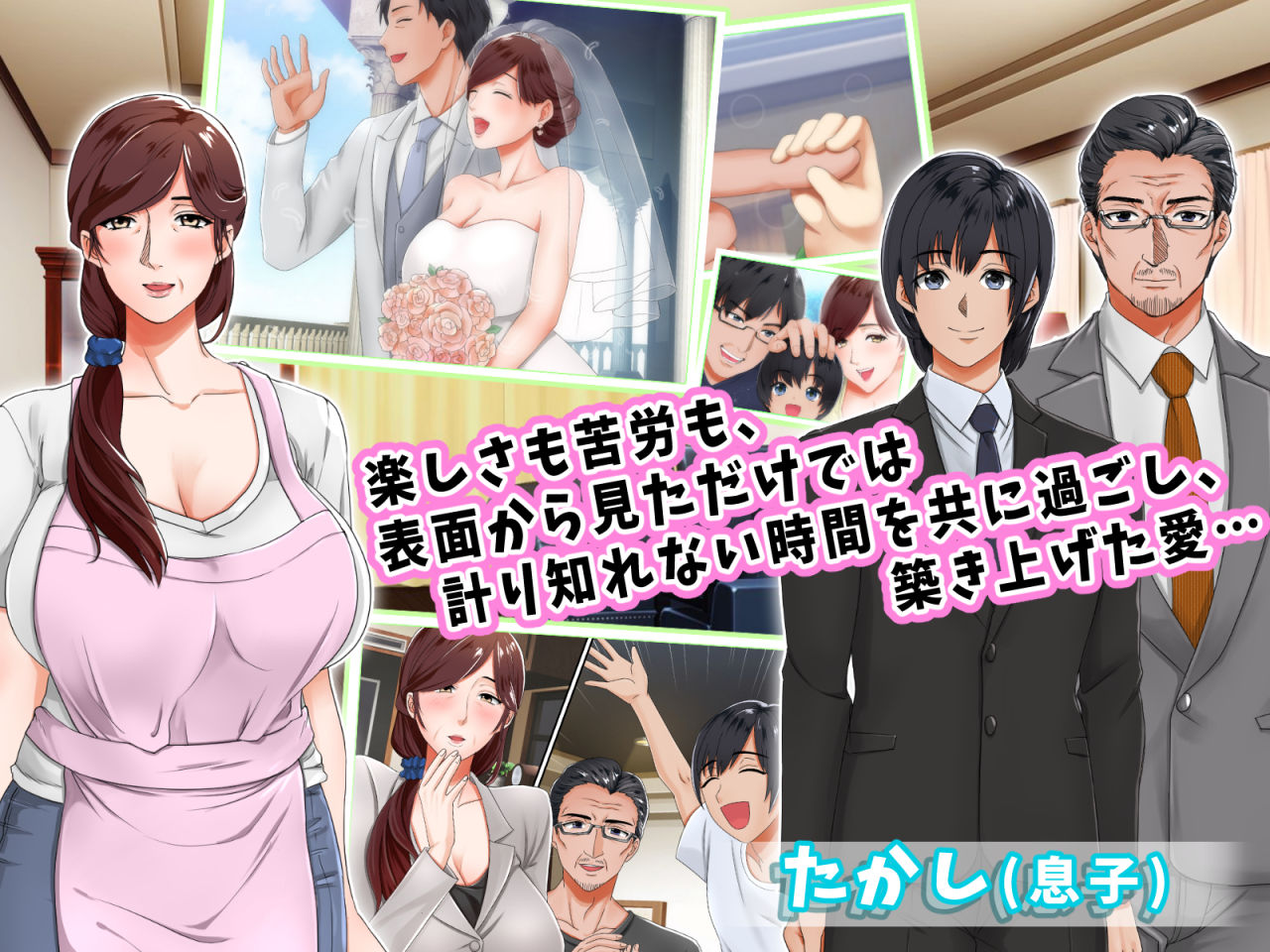 サンプル画像3:五十路の性欲～幸せな30年をありがとう。それでも私は彼が好き～(自由いんぽん党) [d_159760]