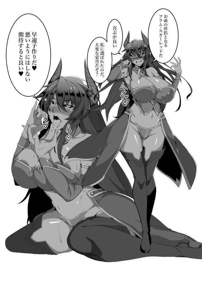 サンプル画像1:魔族お姉さんとHする本(月下美人) [d_159769]